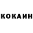 Кетамин VHQ xValsion