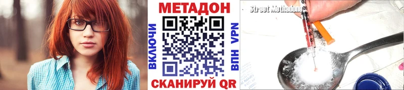 МЕТАДОН VHQ  что такое   darknet телеграм  Усть-Илимск  KRAKEN вход 